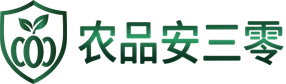 农品安